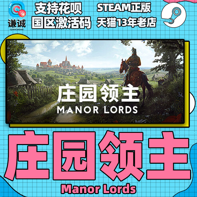 Steam 庄园领主 Manor Lords 国区CDKey激活码 PC中文正版游戏 - 图2