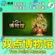 Steam game Two Point Museum Whimsical dlc Museum of Beasts dlc Two Point Museum Explorer Two Point Museum PC country activation code CDKEY