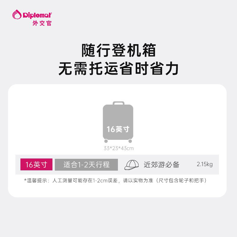 diplomat/外交官儿童行李箱女孩拉杆箱男孩旅行箱16英寸小登机箱,淘宝优惠券,粉丝福利购,淘宝优惠卷