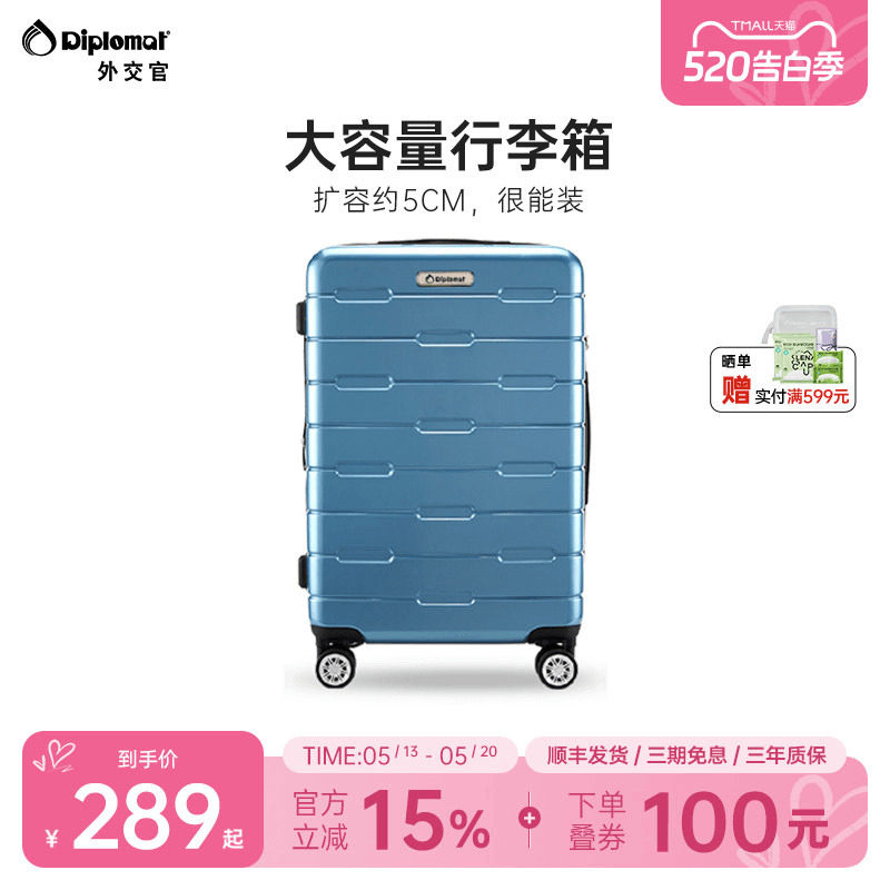 diplomat外交官行李箱大容量旅行拉杆箱登机20/26英寸官方旗舰店