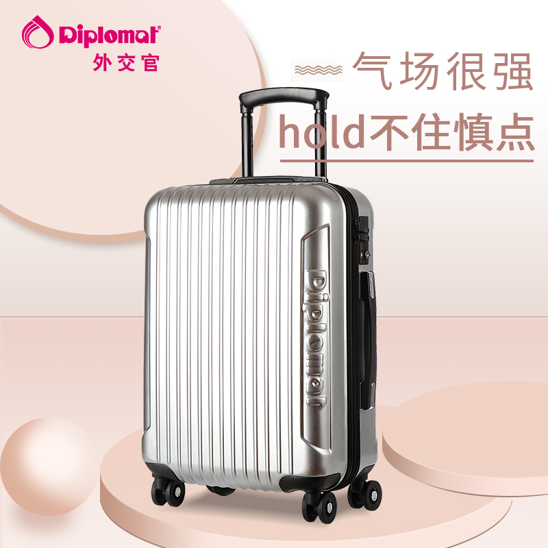 diplomat外交官PC箱子行李箱女萬向輪拉桿箱男旅行箱TC-142系列