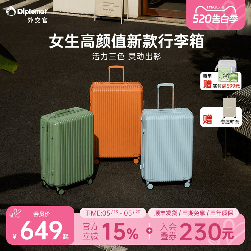 diplomat外交官大容量旅行箱行李箱拉杆箱密码箱流彩箱官方旗舰店