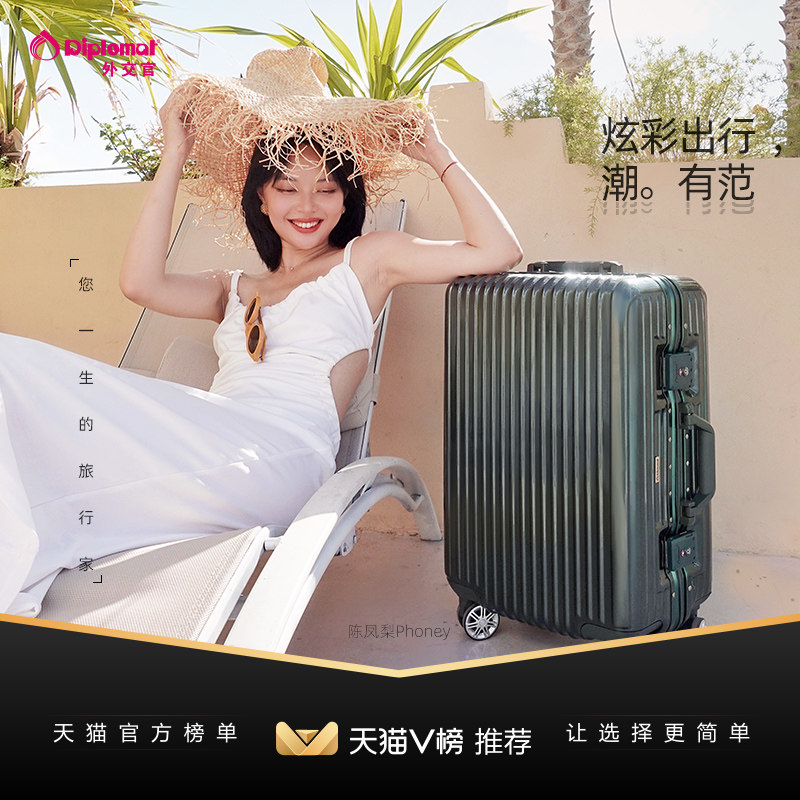 diplomat万向轮女小20英寸男拉杆箱 diplomat旅行箱
