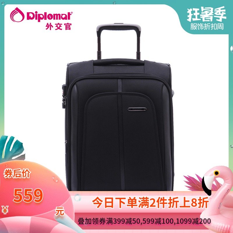 diplomat外交官布箱軟箱行李箱男女旅行箱登機箱拉桿箱 DE-1551