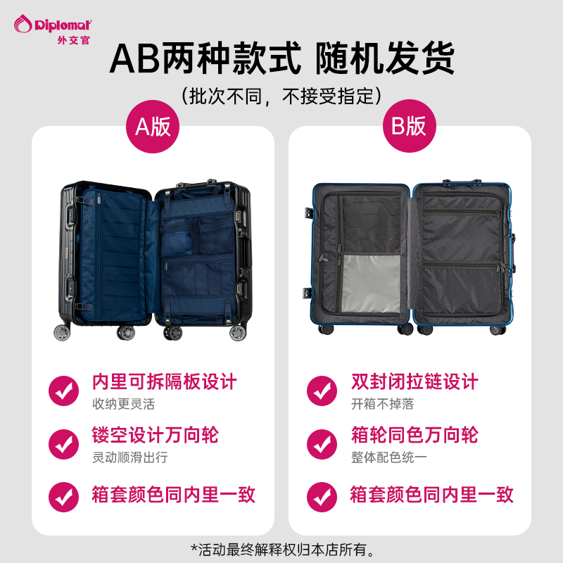 diplomat外交官行李箱铝框流光拉杆箱密码旅行箱28英寸官方旗舰店 - 图2