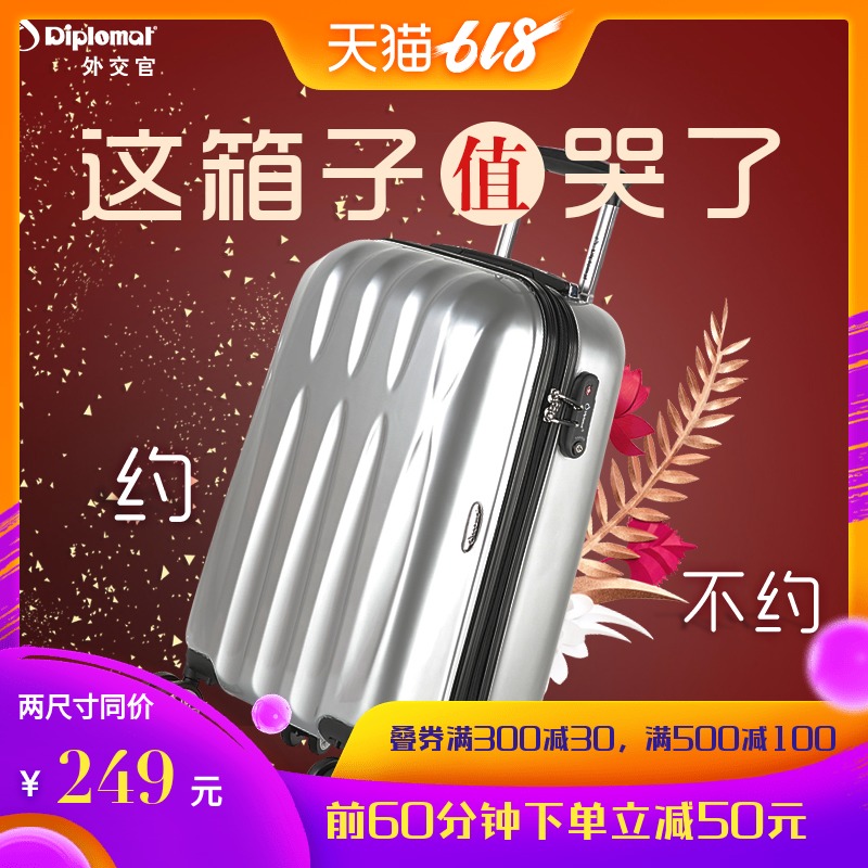 外交官 20英寸小行李箱女箱子登機箱 24拉桿箱萬向輪小清新旅行箱
