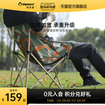 Diplomat Diplomats Outdoor Folding Chairs Portable Moon Chair Camping Chairs Camping Super Light Stools