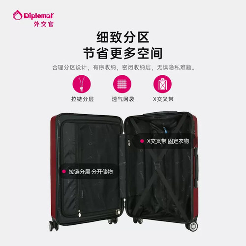 diplomat外交官行李箱拉杆箱旅行箱密码箱登机箱20英寸官方旗舰店 - 图2
