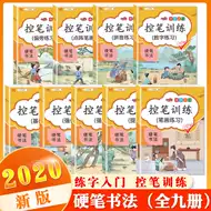 汉字偏旁部首书 新人首单立减十元 21年8月 淘宝海外