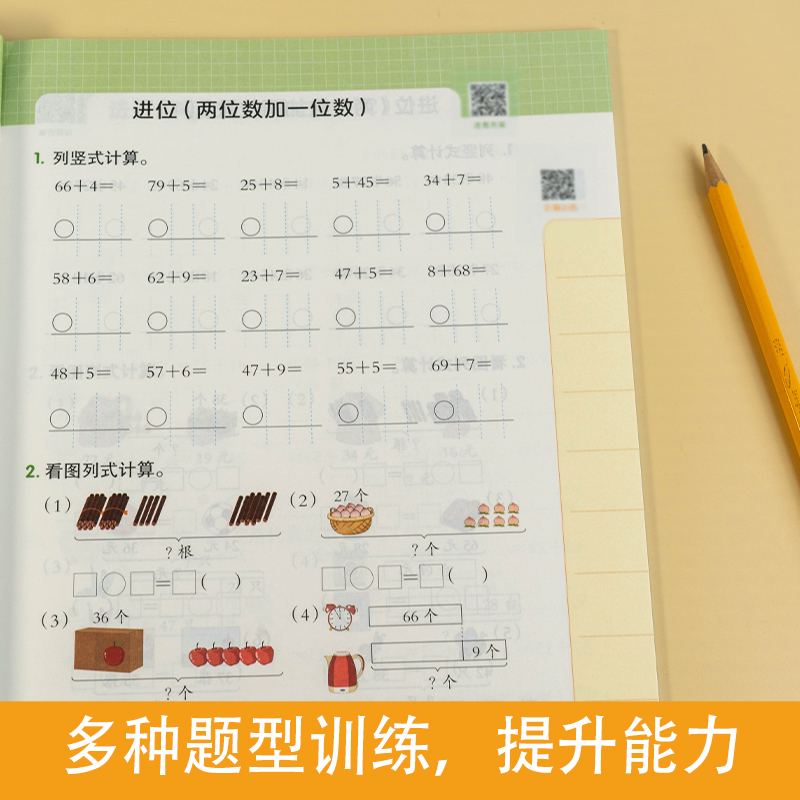 数学口算天天练 一年级二年级三四五六年级上册下册人教版小学生计时测评每天100道口算题卡口算大通关30以内加减乘除法每天一练 - 图1