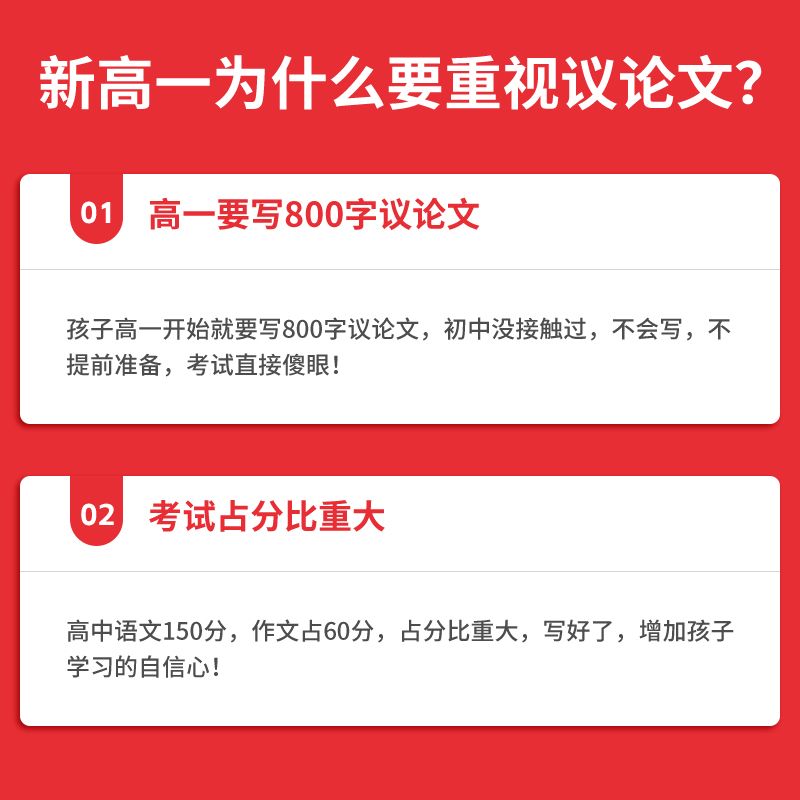 2026新版一本【高中议论文入门】写作方法必考主题高分范文写作模板作文思维导图高一高二高三满分作文高中生议论文大全 - 图2