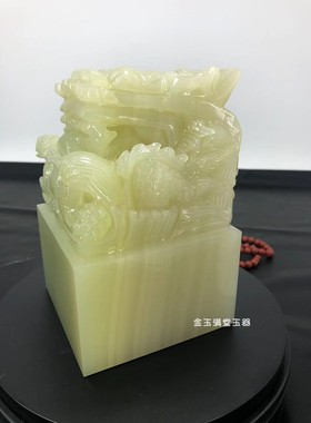 玉石盘龙青龙印章玉玺摆件