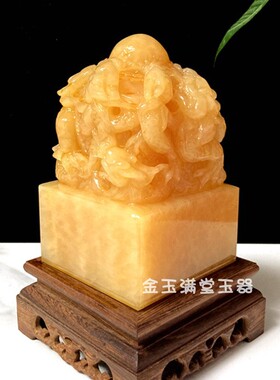 黄玉九龙戏珠玉玺印章家居办公室