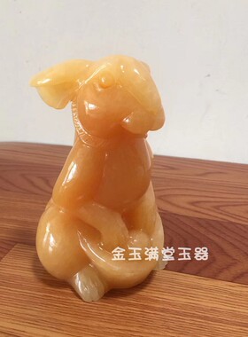 米黄玉生肖小兔子玉兔摆件吉祥物