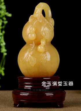 米黄玉葫芦家居客厅乔迁送礼摆件