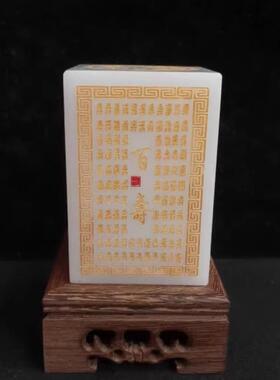 玉石福禄寿禧玉玺印章玉玺