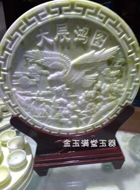 玉石大展鸿图花开富贵老鹰大摆件