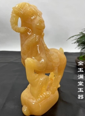玉石金钱羊领头羊生肖羊摆件