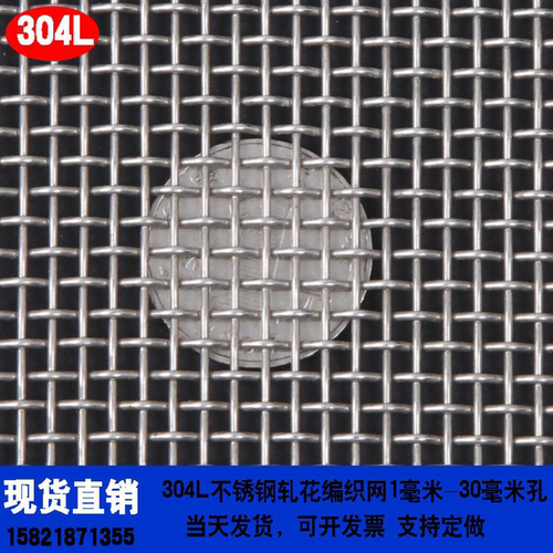 厂家直销 定做304 316不锈钢加厚轧花编织方孔网不锈钢丝网筛网片 - 图1