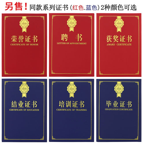 启恒A4证书单面A4单片单页单片式珠光面硬面竖款聘书获奖荣誉结业毕业征书培训证书授权书套定做封套外壳 - 图2