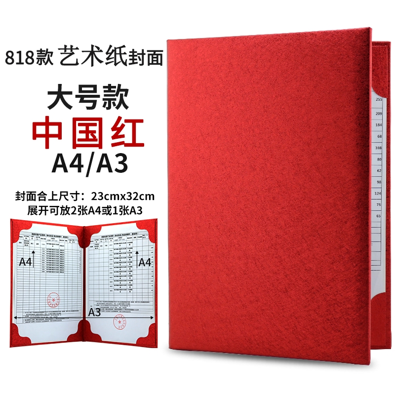 A3A4大红色资料夹红绒面皮革面皮面仿皮文件夹空白签约夹签约本商务合同夹演讲夹诗歌朗诵夹稿夹仪式本协议夹 - 图1