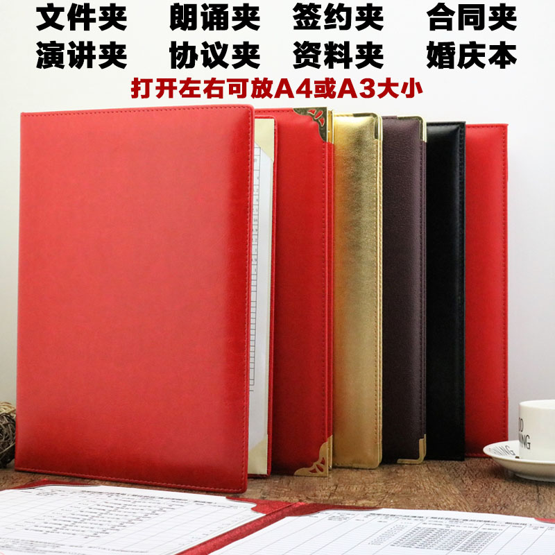 A3A4大红色资料夹红绒面皮革面皮面仿皮文件夹空白签约夹签约本商务合同夹演讲夹诗歌朗诵夹稿夹仪式本协议夹 - 图3