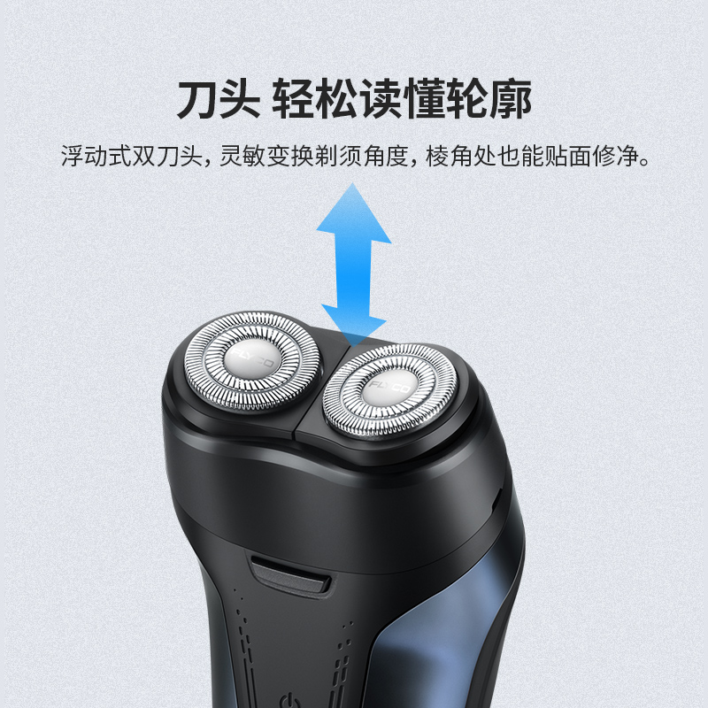 飞科鼎发专卖店飞科剃须刀男智能全身水洗胡须刀充电式电动刮胡刀正品0