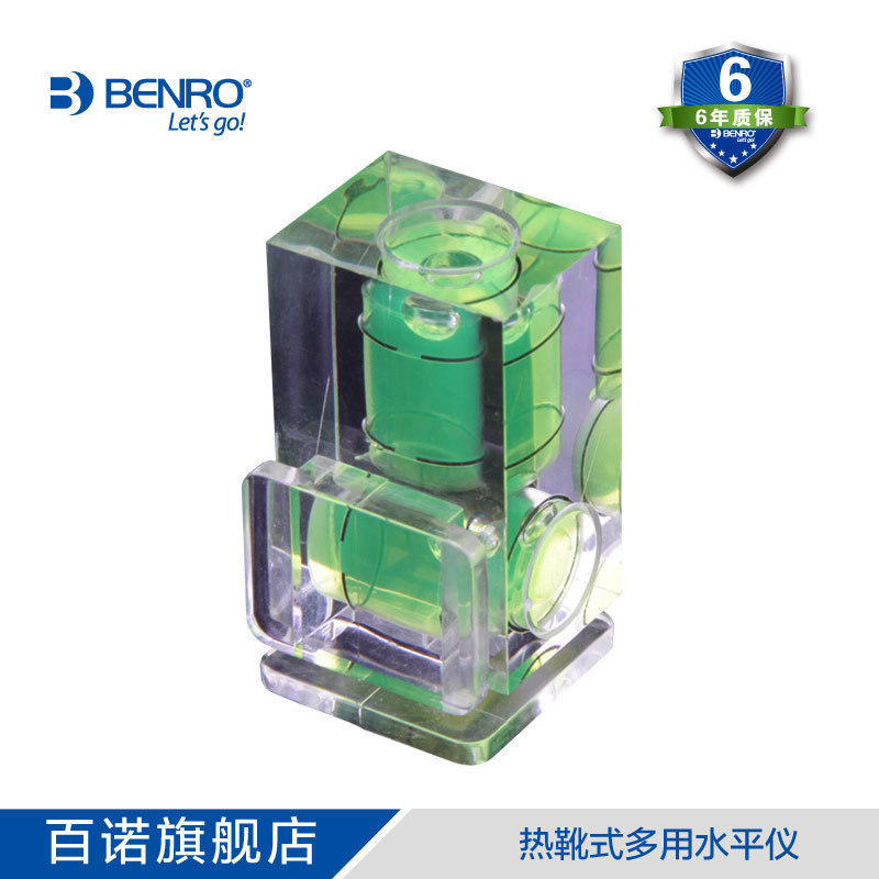 百諾benro熒光水平泡 熱靴水平儀 二維/三維相機單反微單水平珠