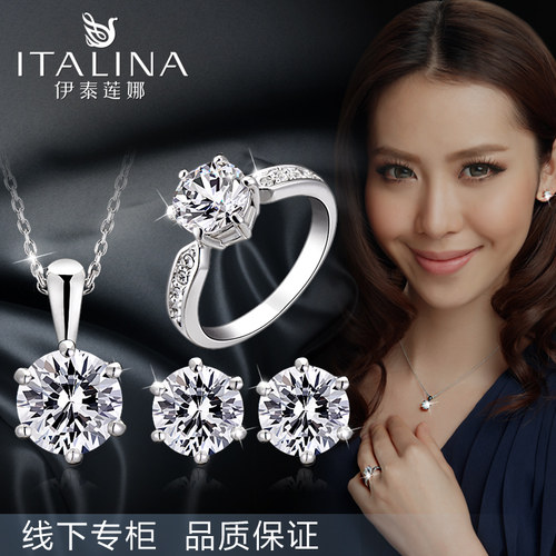 永恒之恋水晶套装  伊泰莲娜正品 饰品 项链耳钉戒指  女 送礼 - 图2