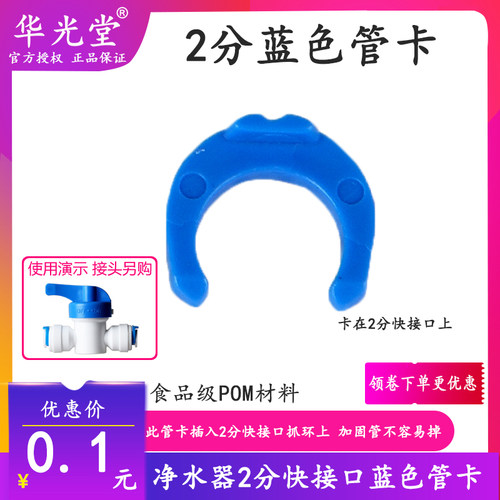 净水器2分PE管3分水管堵头接头管卡管塞固定水管墙扣4分接头内垫 - 图1