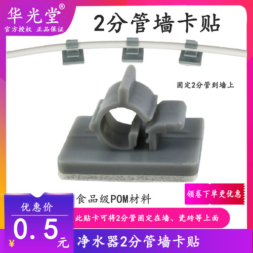 净水器2分PE管3分水管堵头接头管卡管塞固定水管墙扣4分接头内垫 - 图2