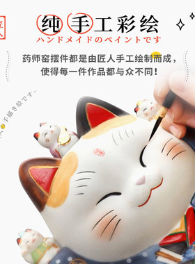 日本药师窑招财猫陶瓷摆件七福神办公桌面入户玄关开业装饰工艺品