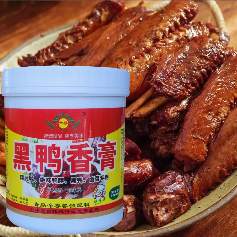 帝尊黑鸭香膏专用膏正品鸭肉香精鸭霸王鸭香肉膏黑鸭卤料回味香膏-图2