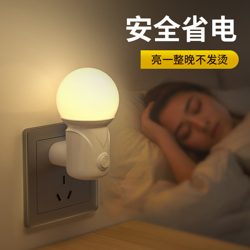 床头小夜灯婴儿喂奶护眼睡觉灯卧室睡眠灯插电款led节能可爱男童 - 图1