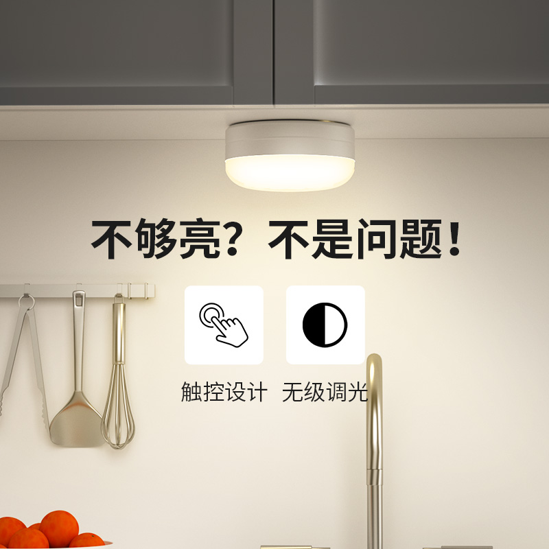 触摸感应灯充电无线免布线橱柜厨房做饭切菜照明灯磁吸衣柜灯家用 - 图1