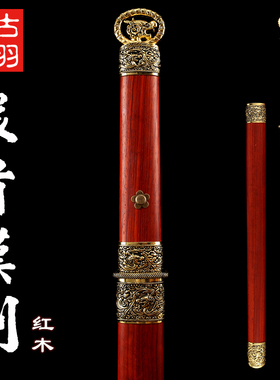 环首汉剑锰钢龙泉古羽未开刃高硬