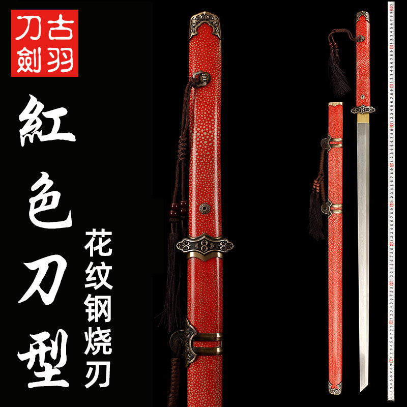 龙泉古羽唐剑唐横刀花纹钢烧刃长刀长剑仿鱼皮工艺收藏唐剑未开刃,淘宝优惠券,粉丝福利购,淘宝优惠卷