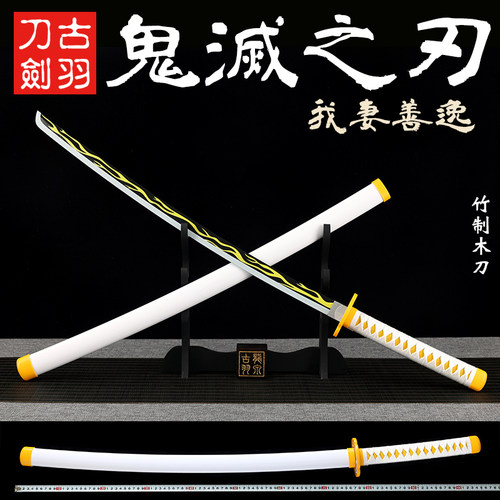 古羽鬼灭之刃周边日轮刀竹木刀日本炭治郎cosplay道具木刀 未开刃 - 图2