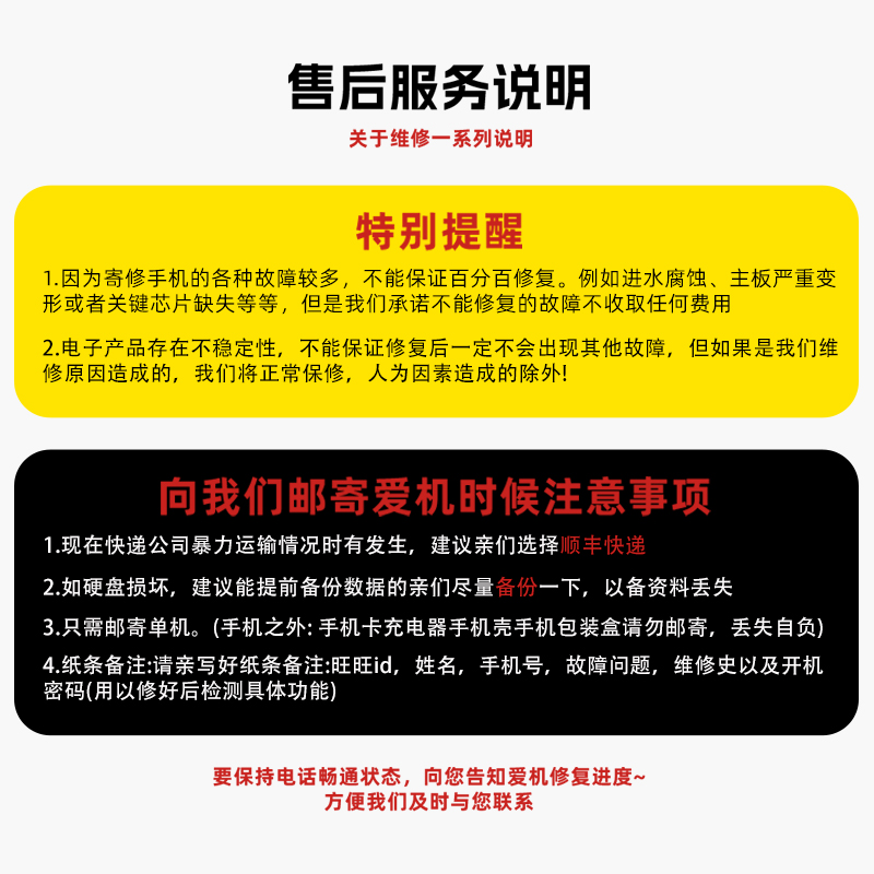 Iphone苹果华为手机维修进水主板烧坏维修电池屏幕摔坏维修更换 - 图3