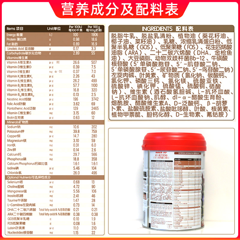 1897奶粉3段12-36个月宝宝婴幼儿亲体益生菌免费试喝荷兰原装进口-图1