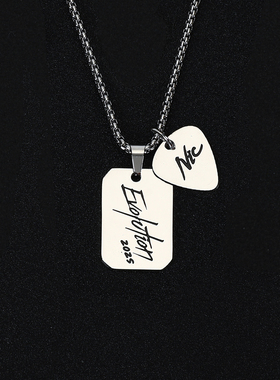 谢霆锋Evolution Nic Live2025演唱会纪念版吉他拨片项链吊坠手链