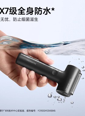 飞科FS683往复式电动剃须刀男士