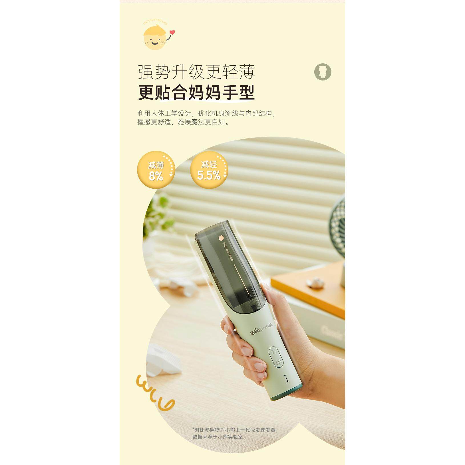 小熊婴儿理发器超静音自动吸发剃发神器宝宝新生剃头发,淘宝优惠券,粉丝福利购,淘宝优惠卷