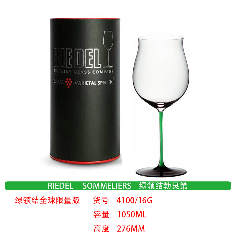 奥地利riedel红酒杯进口手工彩杆高脚杯香槟杯家用红领结水晶杯-图0