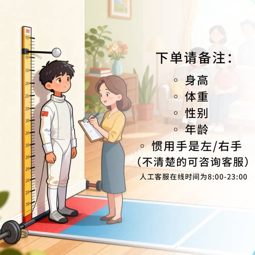蓝托克击剑重剑套装装备全套 儿童成人初学CFA450N 900认证可比赛 - 图3