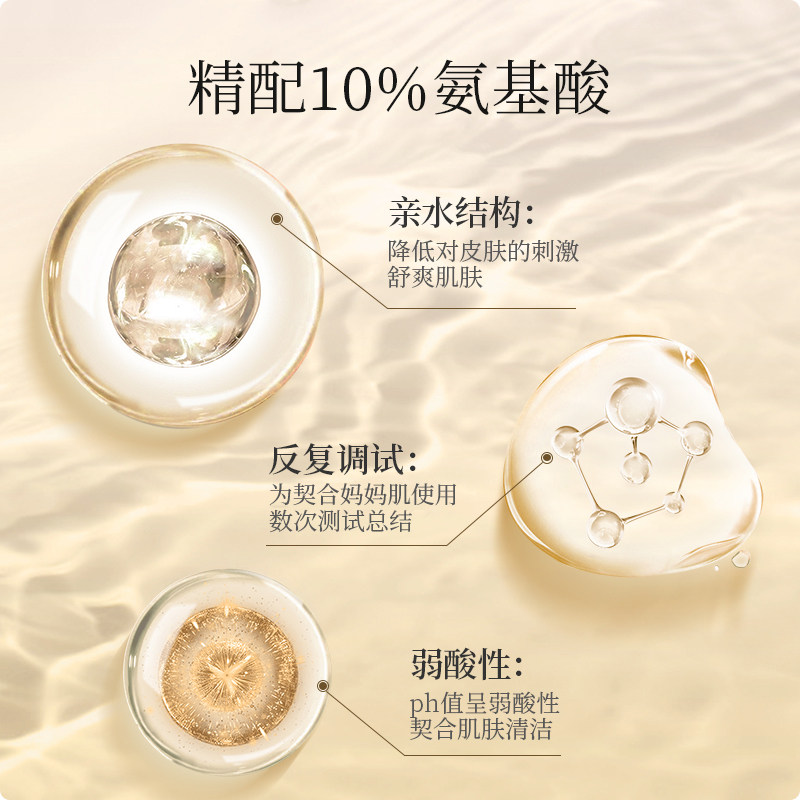 金韵娇儿活酵母孕妇孕妇专用洗面奶 金韵娇儿洁面