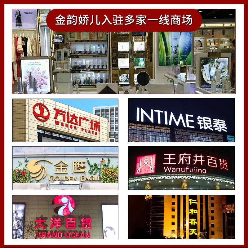 金韵娇儿孕妇护肤品孕妇专用天然纯 金韵娇儿面部套装