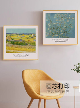 梵高莫奈方形留白挂画世界名画客厅餐厅装饰画壁画油画英文风景画