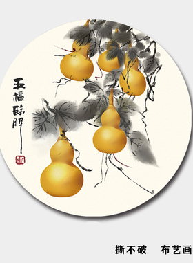 圆形葫芦装饰画墙纸画自粘贴壁画