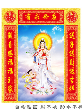 观世音菩萨佛像佛画坐莲观音佛堂客厅大厅家用结缘装饰壁画贴画